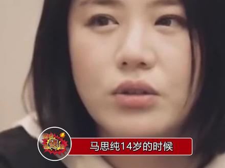 马思纯14岁的时候过的有点不开心,妈妈带她去见史铁生开导她,马姐确实是有亿、、人脉的
