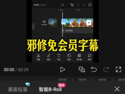 10秒学会免费生成字幕 #识别字幕 #剪映 #人类对剪映的开发不到百分之一#邪修剪辑 #免费字幕