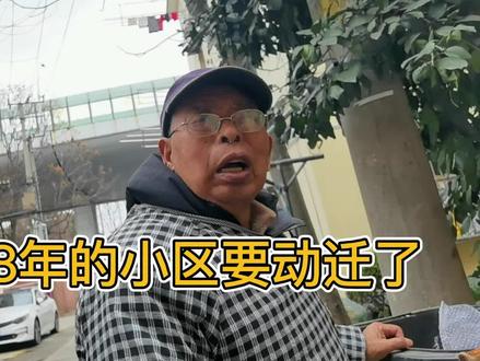 上海一个58年建的小区要动迁了,环境无法形容,听居民怎么说 #老旧小区改造 #市井生活 #上海 #上海动迁