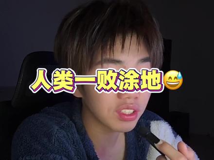 人类一败涂地😅#ch圈#福瑞#木木七#林七