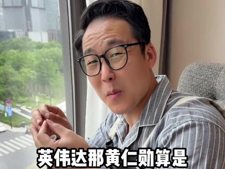 英伟达为啥那么值钱? #燃起来了大国重器 #真财实学计划 #零距离看懂财经