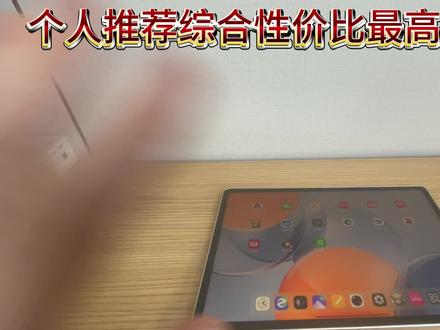 神板锐评!小新PadproGT#平板电脑 #联想 #Pad