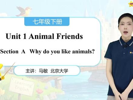 【2026·初一下册 英语】第1天 英语 #教材帮 #伴学视频 #七下英语 #寒假预习 #预习规划