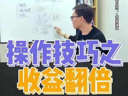国债逆回购操作技巧之双份收益(第二弹)!#国债逆回购 #国债逆回购套利技巧 #国债逆回购翻倍技巧 #国债逆回购 #理财