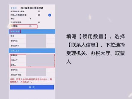 支付宝申领发票教程来咯💫💫