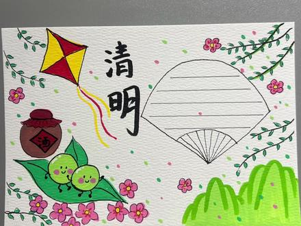 你还不知道清明节手抄报怎么画?
这样画超简单!
快来试试呀#简笔画 #丙烯马克笔 #手抄报#清明节 #跟着抖音学画画