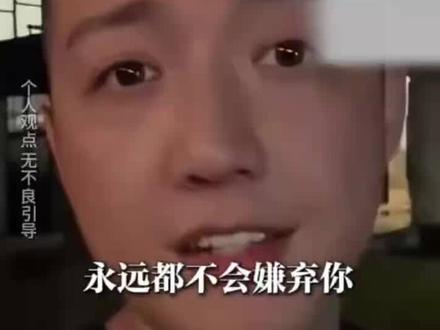 “#爱 是什么?#心甘情愿 就是答案。”男子走心分享:喜欢你的人不会#嫌弃 你,想念你的人永远都会比你#主动