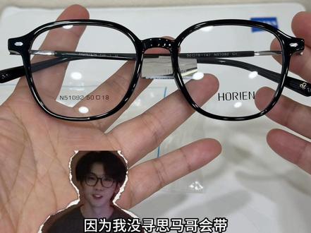 马哥又一次成功的带货 #海俪恩代言人时代少年团 #马嘉祺黑框眼镜