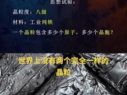 你知道温度对晶粒大小的变化吗?#源头实力厂家 #全国发货欢迎合作 #制造业