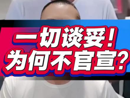 一切谈妥,穆帅签约皇马为何不官宣? #穆里尼奥 #皇马 #足坛重磅消息 #飞哥传球 #皇马官宣新帅