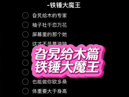 旮旯给木的专家#galgame #千恋万花 #旮旯给木