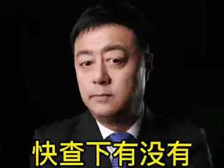 赶紧查一下,您是不是也中招了!而您竟然完全不知道!#法律 #法律咨询 #法律常识 @抖音小助手