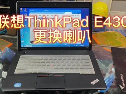 #笔记本维修 #thinkpad 笔记本更换喇叭