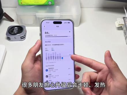 #创作灵感
iOS26.2正式版推送!bug终于修复了!
就在今天凌晨苹果推送了iOS26.2正式版,更新完之后 总结了以下几个变化和改进,一起来看一下吧!
#iOS26 #iOS26.2 #苹果手机 #数码科技