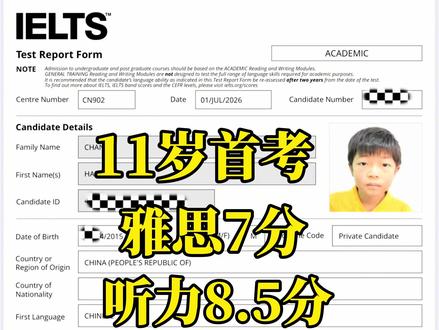 11岁娃雅思首考7分 6月份凑热闹做了高考题,听力满分,网友嘲讽声铺天盖地。其实我们欢迎打假,但如果你打错了,是不是也可以说一句抱歉误会你了。#家有小学生 #英语口语 #英语启蒙 #小学英语 #51talk小演说家