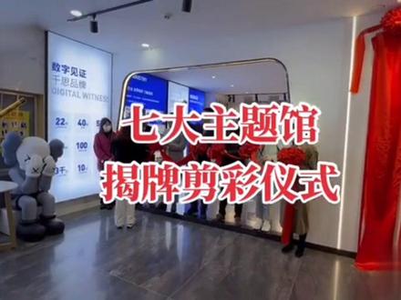 大型揭幕仪式 开业揭幕红布