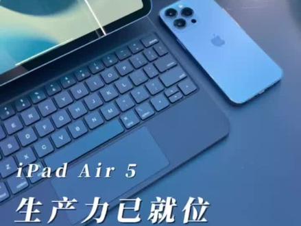 Air 5配上配上妙控键盘简直就是拉爆生产力!#pdd #好物推荐🔥 #数码科技 #妙控键盘 #妙控键盘平替