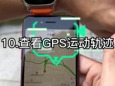 怎么查看GPS运动轨迹#运动手表推荐#智能手表推荐