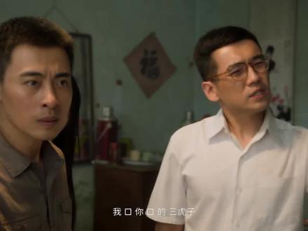 赵红兵与二虎第一次正面交锋#东北往事之极道风云