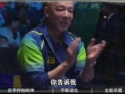 王楚钦反手拧拉的神,打懵张本智和让勒布伦崩溃 #王楚钦 #张本智和 #勒布伦 #国乒 #乒乓球