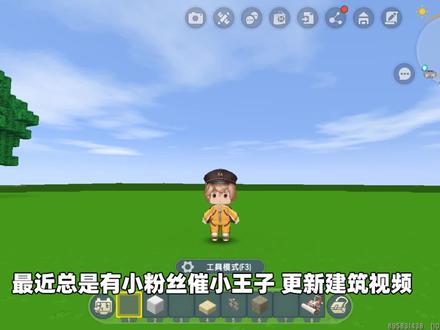 迷你世界:建房子!小王子建造独栋别墅,可以叫上好朋友一起住 #迷你世界 #迷你世界建筑 #游戏 #手机游戏