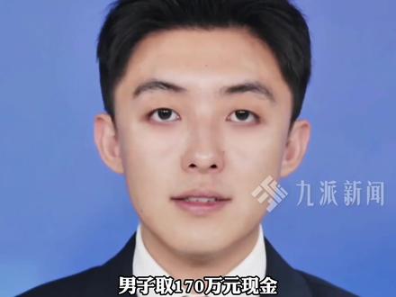 12月2日报道,河南中牟,#男子取170万现金银行门口遭持枪抢劫 ,致重伤左眼失明,歹徒被判死缓。当事人:银行工作人员和保安未制止报警,应担责,当地银保监局已介入协调。