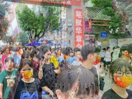 上林:2022高考结束,愿你遇见更美好的未来~