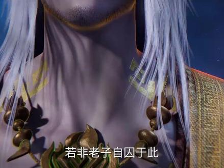 仙逆第129集预告画面解析,王林唤醒周佚,贪狼、云仙道侣登场 #仙逆 #仙逆王林 #国漫作者团 #国漫