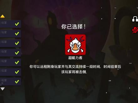 鹅鸭杀手游新角色——超能力者 超能力者属于鸭子阵营
但是他和爆炸王一样没有刀
在技能CD10秒后贴身对其他玩家使用,
之后会有10秒准备时间,你可以抓紧去个安全的地方,也可以准备你的表演。
10秒之后会附身到对方身上,你自身无法行动,同时可以和被附身方交流,当然最好是闭麦,以免被熟人认出。
10秒之后被附身方爆开,自己灵魂回归。
超能力者淘汰一位玩家需要30秒,和掠夺者一样久。
当然也会有技能中断的情况,例如拉铃,目标被刀、被鹈鹕吃。或者自身被刀,被鹈鹕吃。
最后一个知识点,超能力者不能进雾也不能进井盖,但是可以在附身的时候偷听其他人信息。
合理利用你的技能来帮助阵营获得胜利吧!
#鹅鸭杀 #鹅鸭杀手游 #玩鹅鸭杀的一定懂 #鹅鸭杀攻略 #超能力者