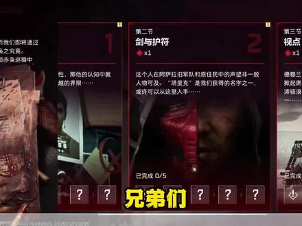 八局解锁赛伊德!赛伊德之书最快逃课法#三角洲行动 #赛伊德