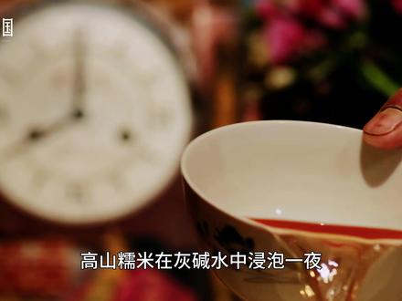 碱水粽:草木灰竟然能包粽子,你吃过吗?#粽子 #碱水粽 #非遗美食 #粽子究竟有多少种口味 #地方特色美食