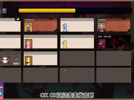 鹅鸭杀如何说话自带BGM.鹈鹕肚子里面放BGM!#鹅鸭杀 #goosegooseduck