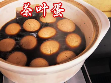 在家也可以做出好吃的茶叶蛋,记得一定要浸泡才入味#早餐#茶叶蛋 #自制美食