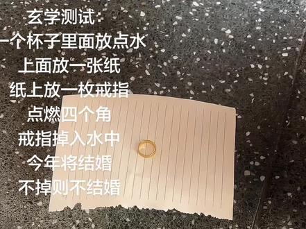 在相亲和谈恋爱之间选择玄学#俄罗斯戒指玄学