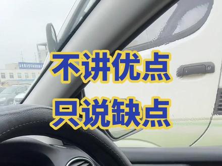 #福特福克斯 一台经典车型,家用车操控极高的一款车,最最最重要的就是油耗高了点#二手车搬运工 #车贩子日常