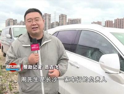 #新车托运途中遭剐蹭赔偿谈不拢 新车通过物流从深圳托运到长沙,结果收车时车辆受损...#湖南dou知道