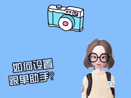 跟单助手的使用操作#电商干货
