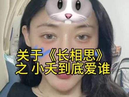 相柳踏着雪花而来,雪总要消融,璟踏着木樨花而来,花语永伴佳人,结局早就注定了。#长相思