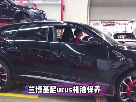 #兰博基尼urus 保养的一些事! #涨知识 #汽车保养与维修
