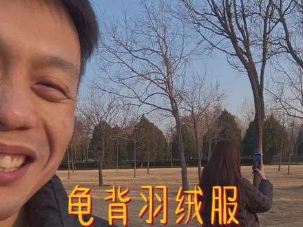 进店姐妹看见就摇头的衣服,弯刀裤➕龟背羽绒服。我看着挺好看的,可能更适合高个子。