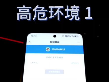 #三角洲行动 高危环境处理方式 1