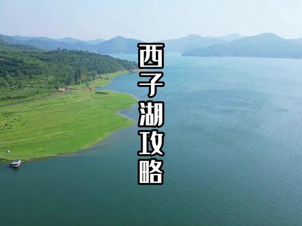 不收一分钱的超棒露营钓鱼戏水打卡地,有机会一定要带着他(她)来一趟!#亲子游玩好去处 #露营烧烤地点推荐 #自驾游 #蓝天白云绿草地 #故县西子湖