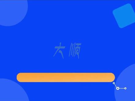 即时通讯支持转发时预览图片、视频、合并的聊天记录