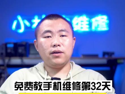 【手工篇】更换尾插方法#手机维修 #手机维修教程 @DOU+小助手