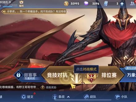 再见了,兄弟们#刘备 #王者荣耀 #海南二手车 #阿驰二手车