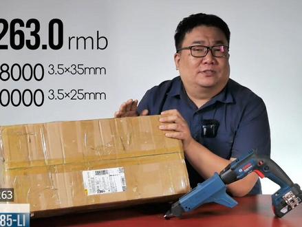 #链钉枪 25块5000颗!既省钱又高效?钉带比你想象的便宜