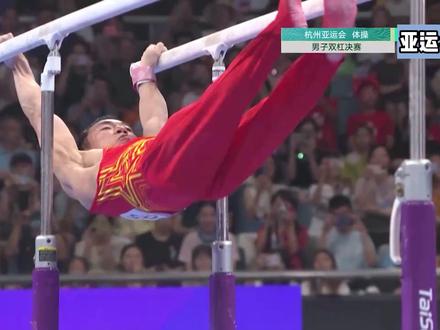 杭州亚运会上,中国选手发生重大失误,邹敬园临危不惧强势夺冠 #体操 #杭州亚运会 #双杠 #邹敬园 #冠军