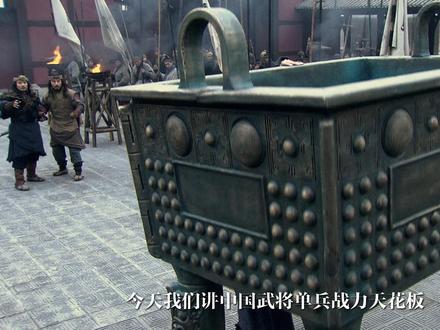 中国武将单兵战力天花板-项羽 #历史 #项羽 #人文社科 #抖音精选 #刘邦