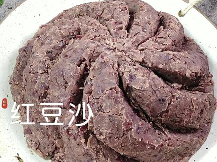 红豆沙怎么做才能清甜好吃没有苦味,多做1步多加2样,比买的好吃@抖音小助手#红豆沙#豆沙