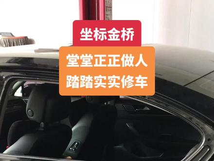 新款迈腾更换后门三角窗玻璃,后门玻璃,详细拆装流程#专业的事交给专业的人 #请给手艺人一个关注双击支持 #把您的爱车打造的与众不同 #以专业致敬专业 #当你把一件普通的事做到极致